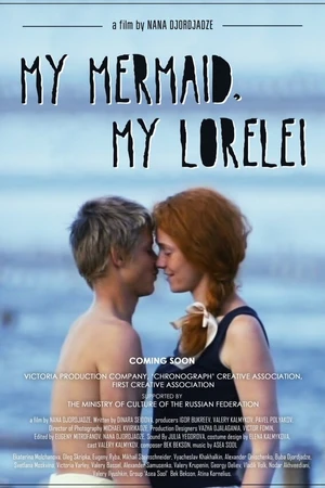 Постер к фильму Лорелей (2013)