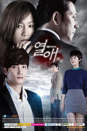 Постер к сериалу Страстная любовь (2013 - 2014)