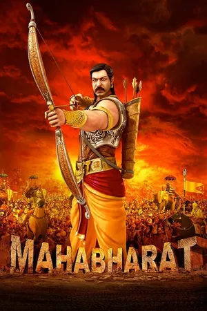 Постер к мультфильму Махабхарата (2013)