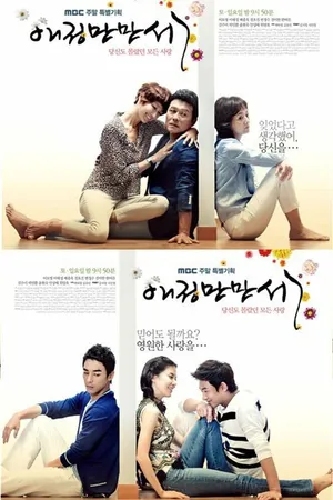 Постер к сериалу Да здравствует любовь (2011)