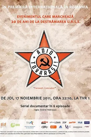 Постер к сериалу Прощайте, товарищи! (2011)