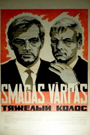 Постер к фильму Тяжёлый колос (1969)