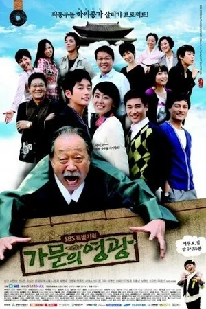 Постер к сериалу Честь семьи (2008 - 2009)