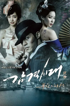 Постер к сериалу Время молодых (2014)