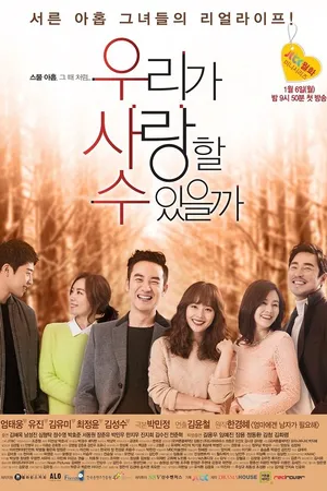 Постер к сериалу Сможем ли мы полюбить? (2014)
