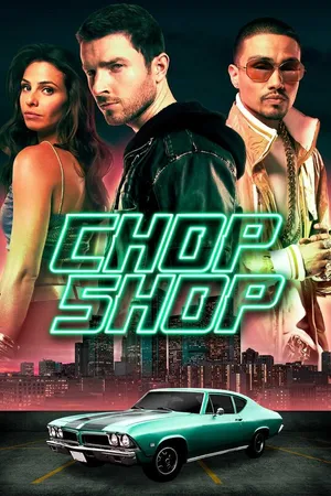 Постер к фильму Мастерская для ворованных автомобилей (2014)