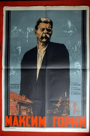 Постер к фильму Максим Горький (1940)