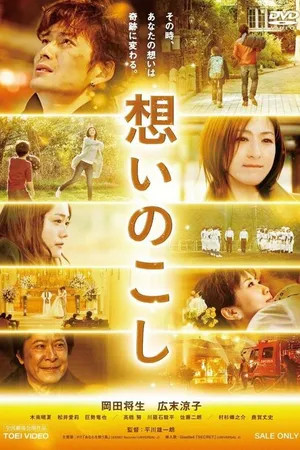 Постер к фильму Прекрасное расставание (2014)