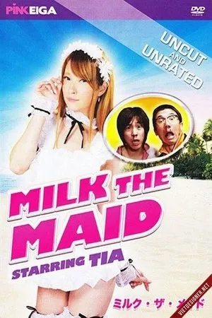 Постер к фильму Mutchiri kasei-fu: Sui-tsuki go hôshi (2013)