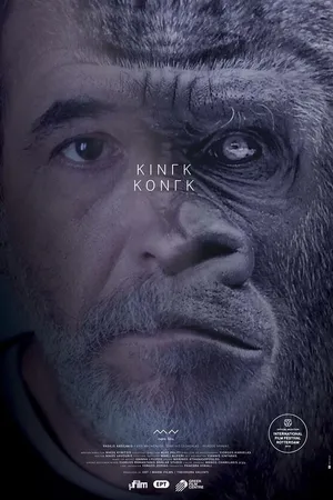 Постер к фильму King Kong (2013)