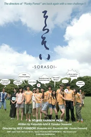 Постер к фильму Sorasoi (2008)