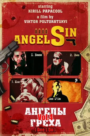 Постер к фильму Ангелы Греха Vol. 4 (Dee L’’Do) (2007)