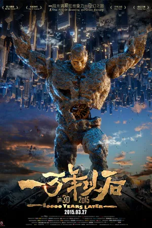 Постер к мультфильму Тиана: 10000 лет спустя (2015)
