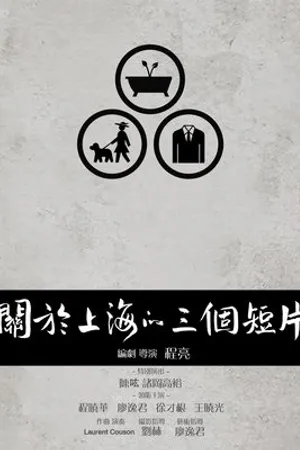 Постер к фильму City of Black and White (2014)