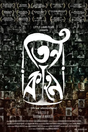 Постер к фильму Teenkahon (2014)