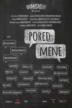Постер к фильму Рядом со мной (2015)