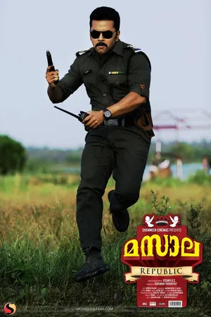 Постер к фильму Masala Republic (2014)