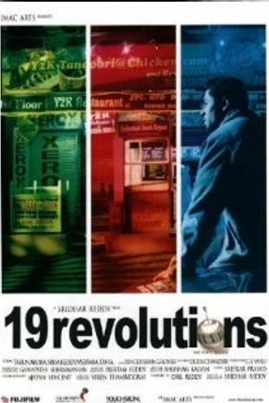Постер к фильму 19 революций (2004)