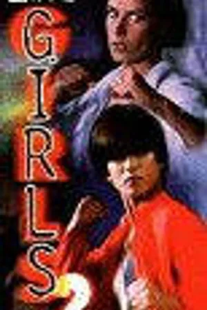 Постер к фильму Lethal Girls 2 (1992)