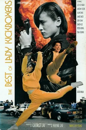 Постер к фильму Ангелы-терминаторы 2 (1992)