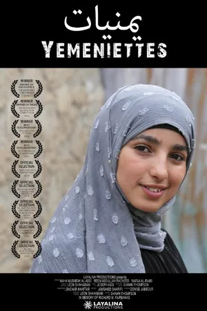Постер к фильму Yemeniettes (2014)
