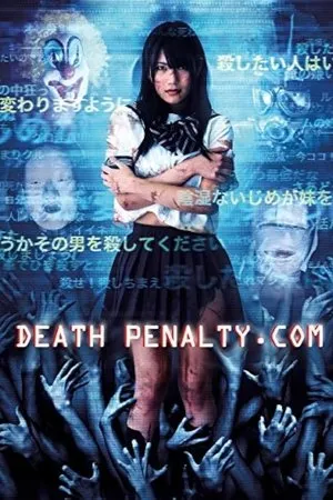 Постер к фильму Shikei dotto netto (2011)