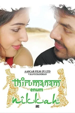 Постер к фильму Thirumannam Ennum Nikkah (2014)