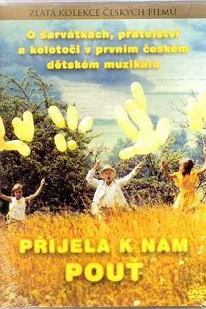 Постер к фильму К нам приехала ярмарка (1973)