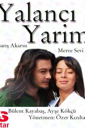 Постер к сериалу Мой любимый лжец (2006 - 2007)