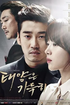 Постер к сериалу Полуденное солнце (2014)