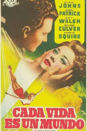 Постер к фильму На бис (1951)