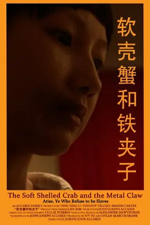 Постер к фильму The Soft Shelled Crab and the Metal Claw (2014)