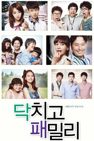 Постер к сериалу Неугомонная семейка (2012 - 2013)