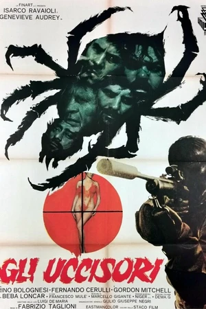 Постер к фильму Убийцы (1977)