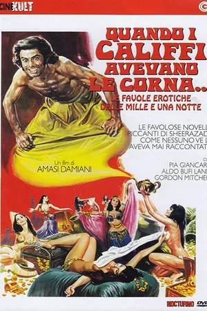 Постер к фильму Когда у халифов росли рога (1973)