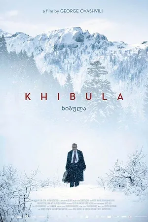 Постер к фильму Хибула (2017)