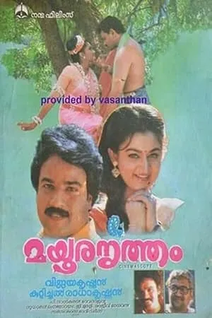 Постер к фильму Mayoora Nritham (1996)
