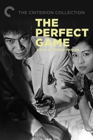 Постер к фильму Kanzenna yûgi (1958)