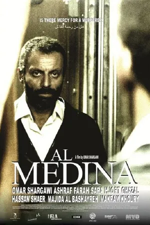 Постер к фильму Медина (2015)