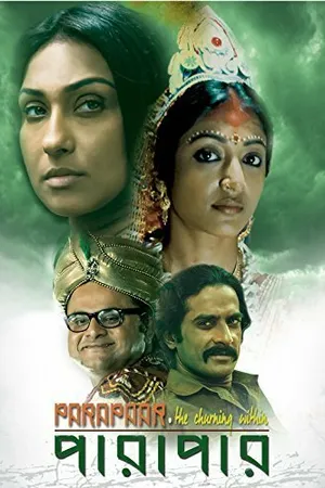 Постер к фильму Parapaar (2014)