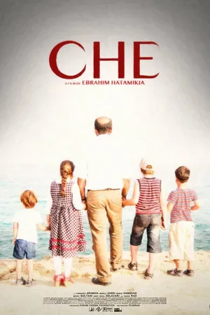 Постер к фильму Че (2014)