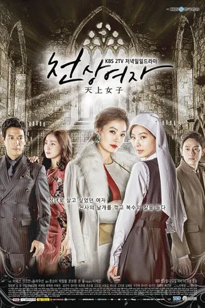 Постер к сериалу Ангел мести (2014)
