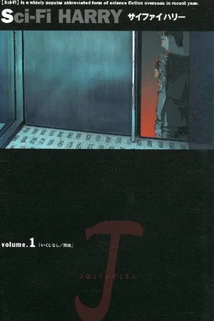 Постер к аниме Фантастический Гарри (2000 - 2001)