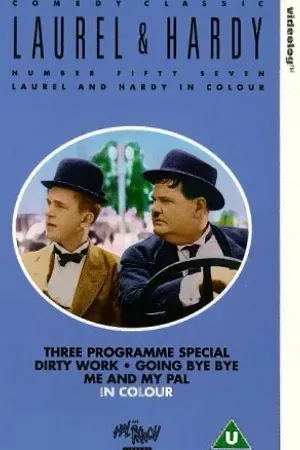 Постер к фильму Я и мой товарищ (1933)