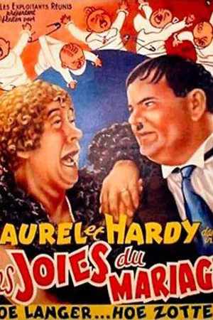 Постер к фильму Дважды два (1933)