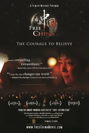Постер к фильму Свободный Китай: Мужество верить (2011)