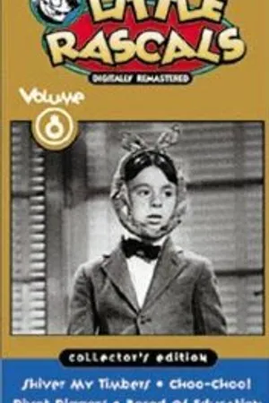 Постер к фильму Чу-Чу! (1932)