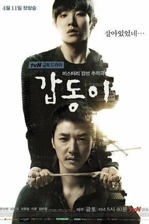Постер к сериалу Каптони (2014)