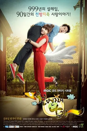 Постер к сериалу Тысячный мужчина (2012)