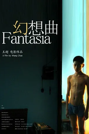 Постер к фильму Фантазия (2014)